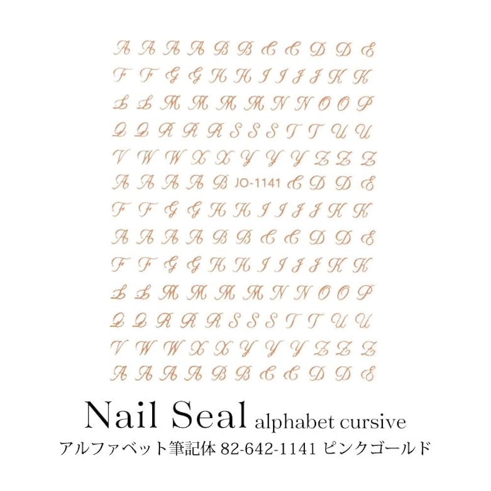 Amazon.co.jp: ネイルシール アルファベット 筆記体 82-642-1141